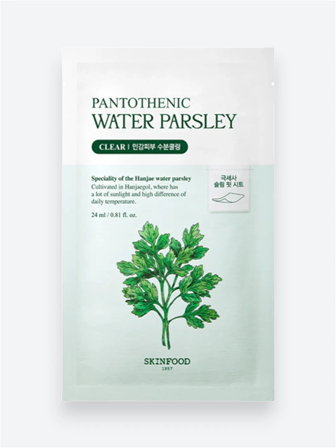 SKINFOOD | Pantothenic Water Parsley Mask