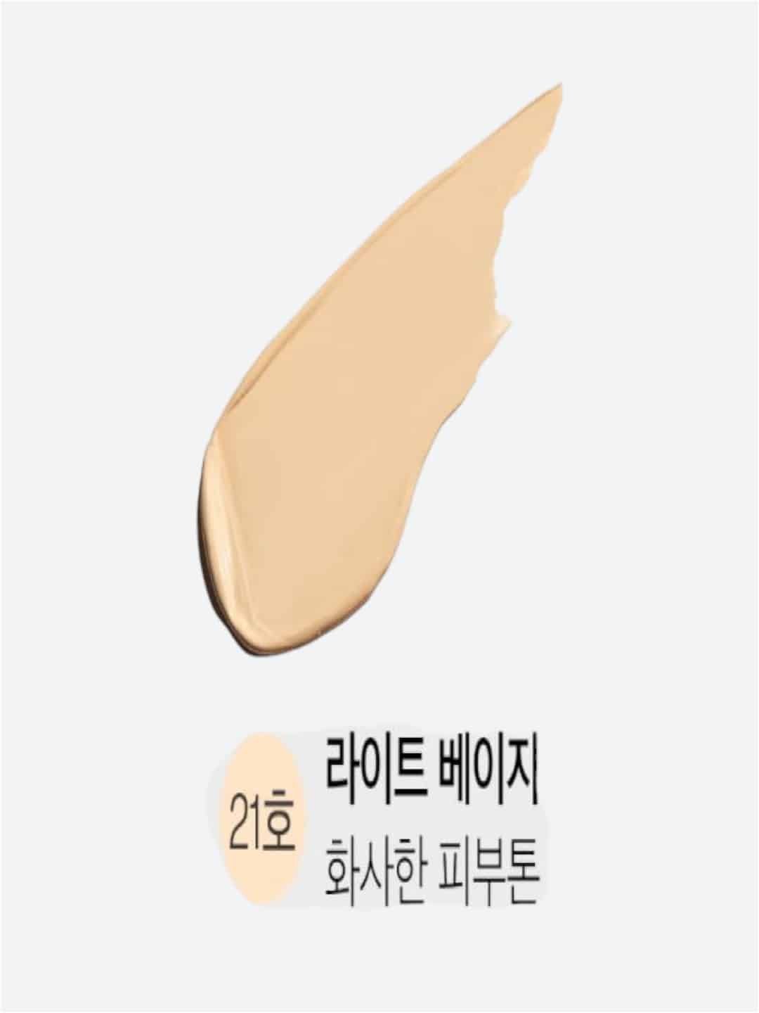 VT COSMETICS | REEDLE SHOT SYNERGY CUSHION #21